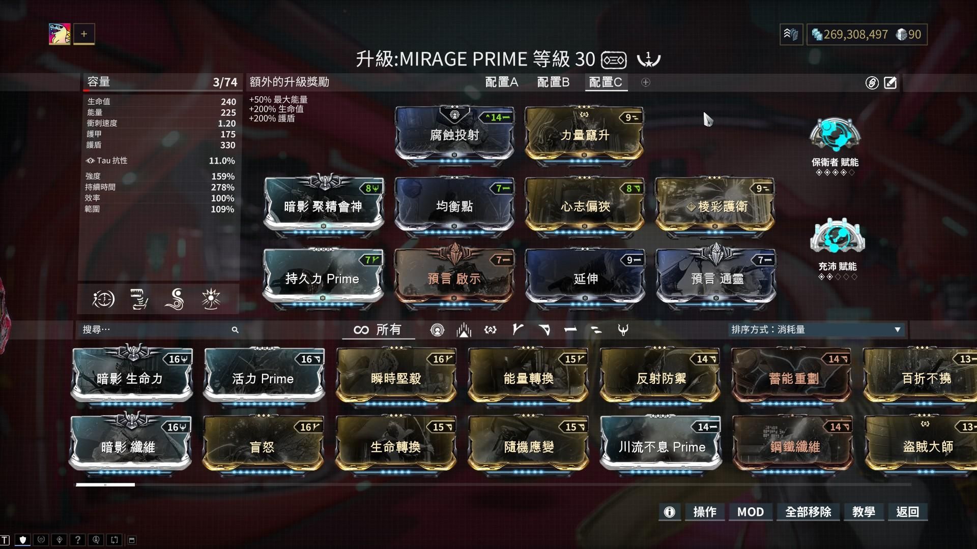 星际战甲惊惧之心任务攻略