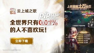 云上之城新玩家指南：萌新必看攻略