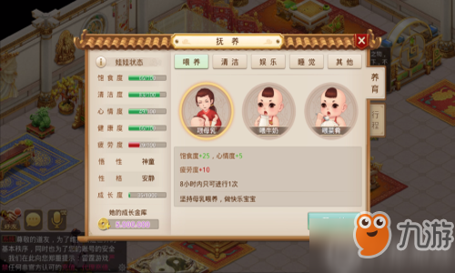 《探索手游《问道》中娃娃的神秘功能》