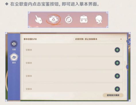 原神尘歌壶获取与使用方法详解