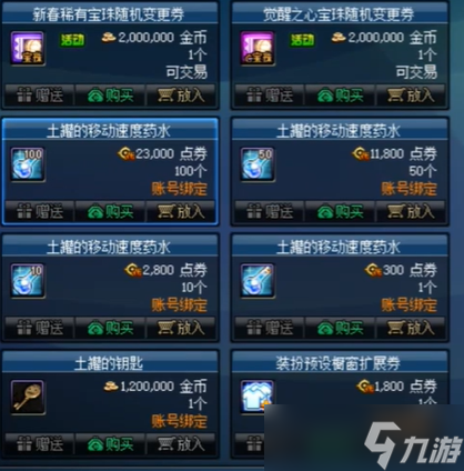 《探索《DNF》土罐购买途径：全面指南》