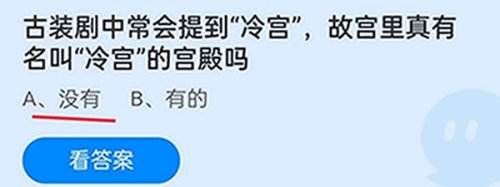 古装剧中的冷宫