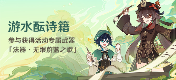 原神新地图探索指南