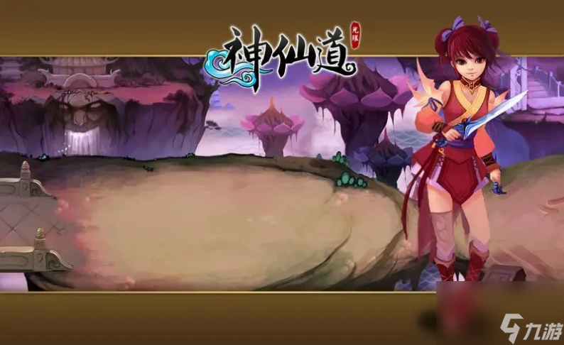 如何获得神仙道仙令攻略全解析