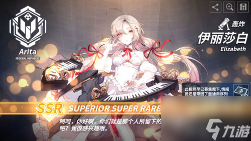 全面解析：战姬机师重装图鉴大全