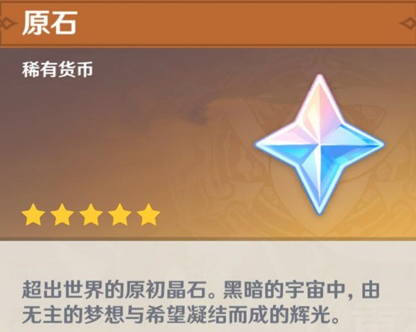 原神4.0版本原石攒取攻略：如何高效积累原石