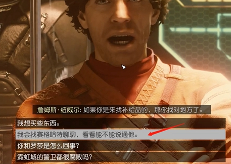 解锁星空人人为我任务攻略