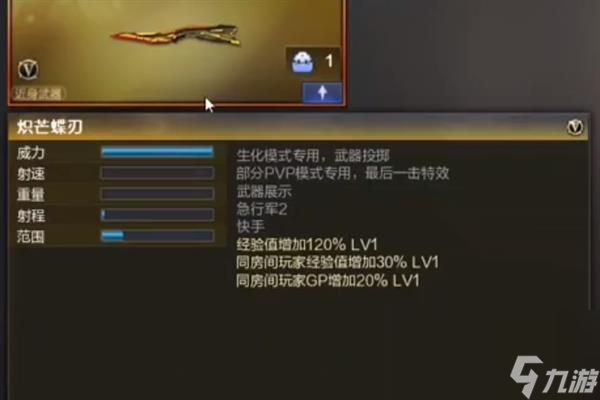《CF炽芒蝶刃技能跳跃详解》