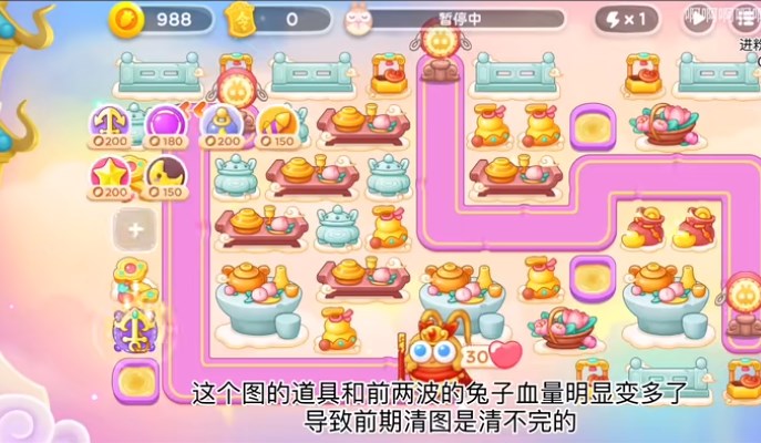 《萝卜英雄4》周赛2.11实战攻略详解