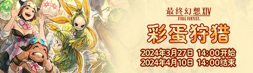 探索《最终幻想14》：一个魔幻世界的冒险之旅