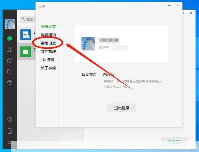 轻松掌握！ 飞信电脑版快速安装指南