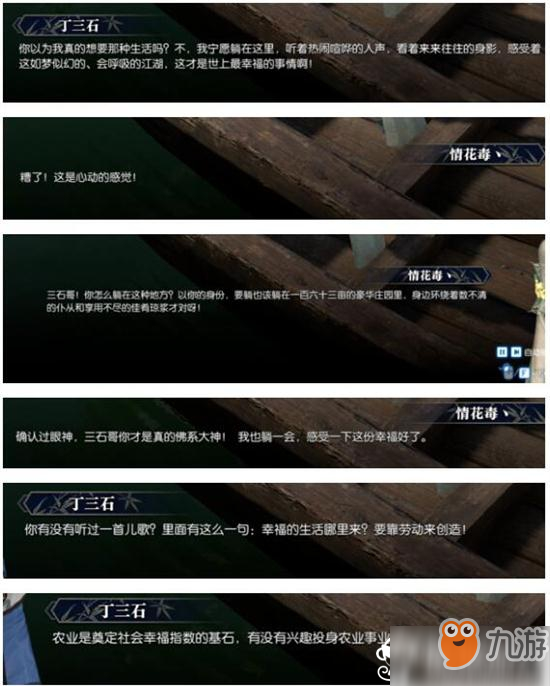 《逆水寒：揭秘丁三石人生赢家之道，无法对话解决方案大揭秘》