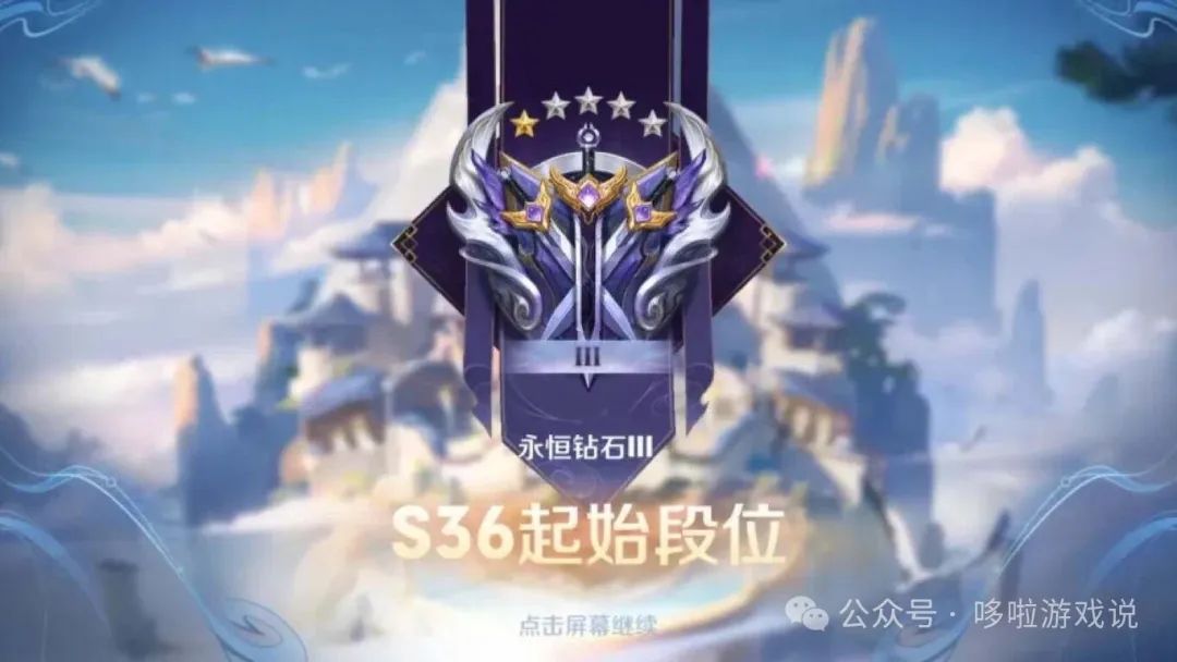 s36赛季四大隐藏福利，保底拿2款永久皮肤，皮肤碎片可能要升级了