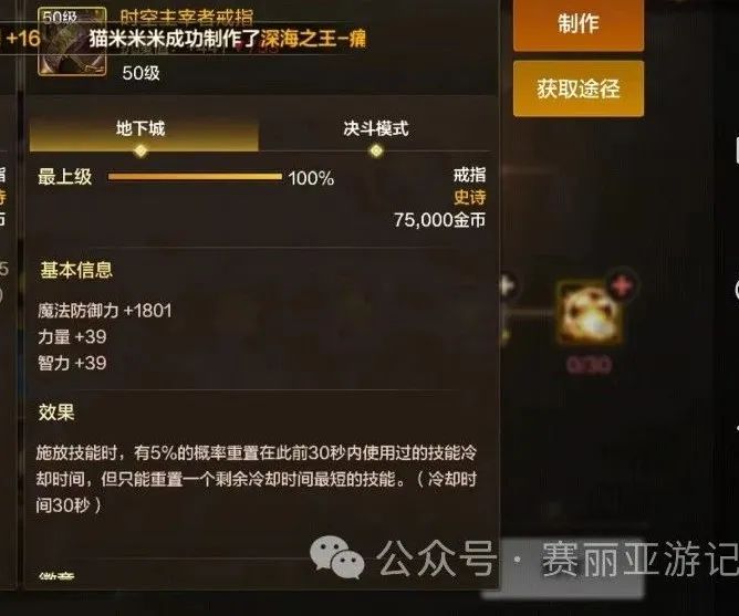DNF手游：遇到这几件装备，骨戒都得下架，爆发伤害直接翻倍，很多人居然忽视了。