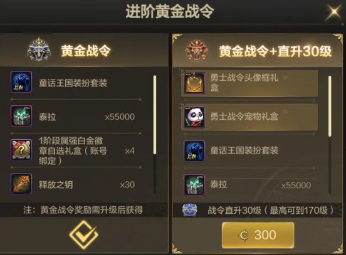 DNF手游战令更新：揭秘第二期战令内容与转职书传闻