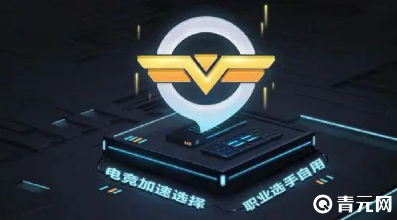奇游加速器最新兑换码