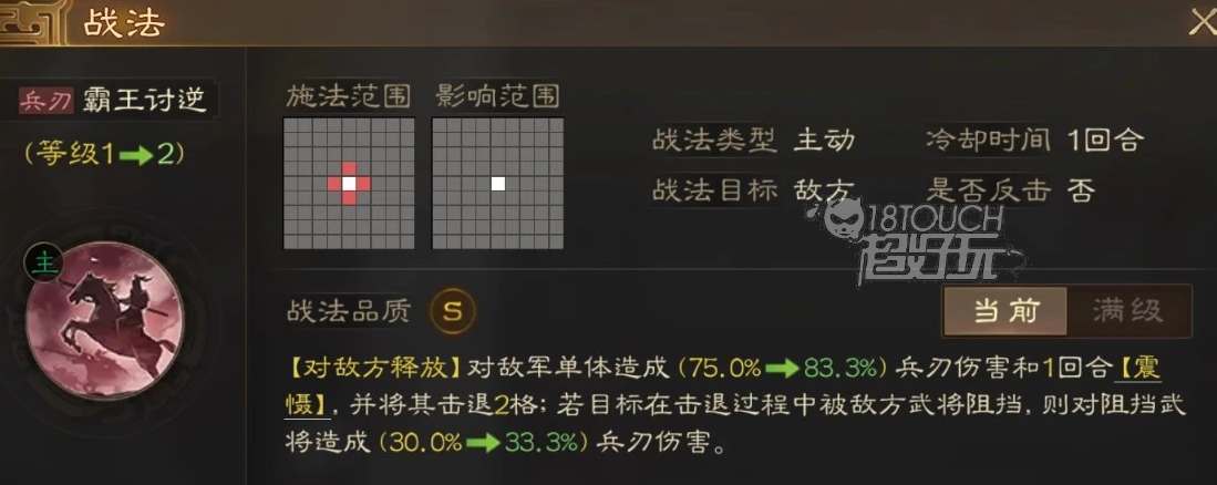 《三国志战棋版孙策技能搭配解析指南》
