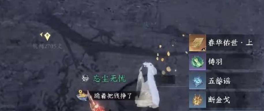 《逆水寒》手游春华佑世获取方法详解攻略