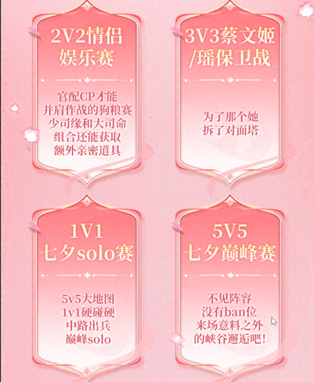 全民电竞开始整活，2V2情侣对战开启，胜者有皮肤奖励