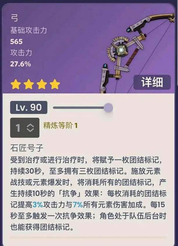 探索原神测距规武器：全面解析其独特属性