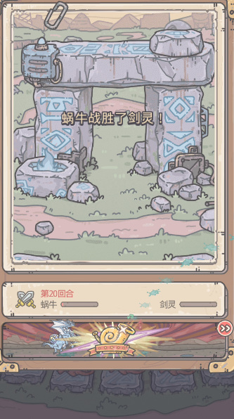 探索神坛魔王排名：最强蜗牛策略解析