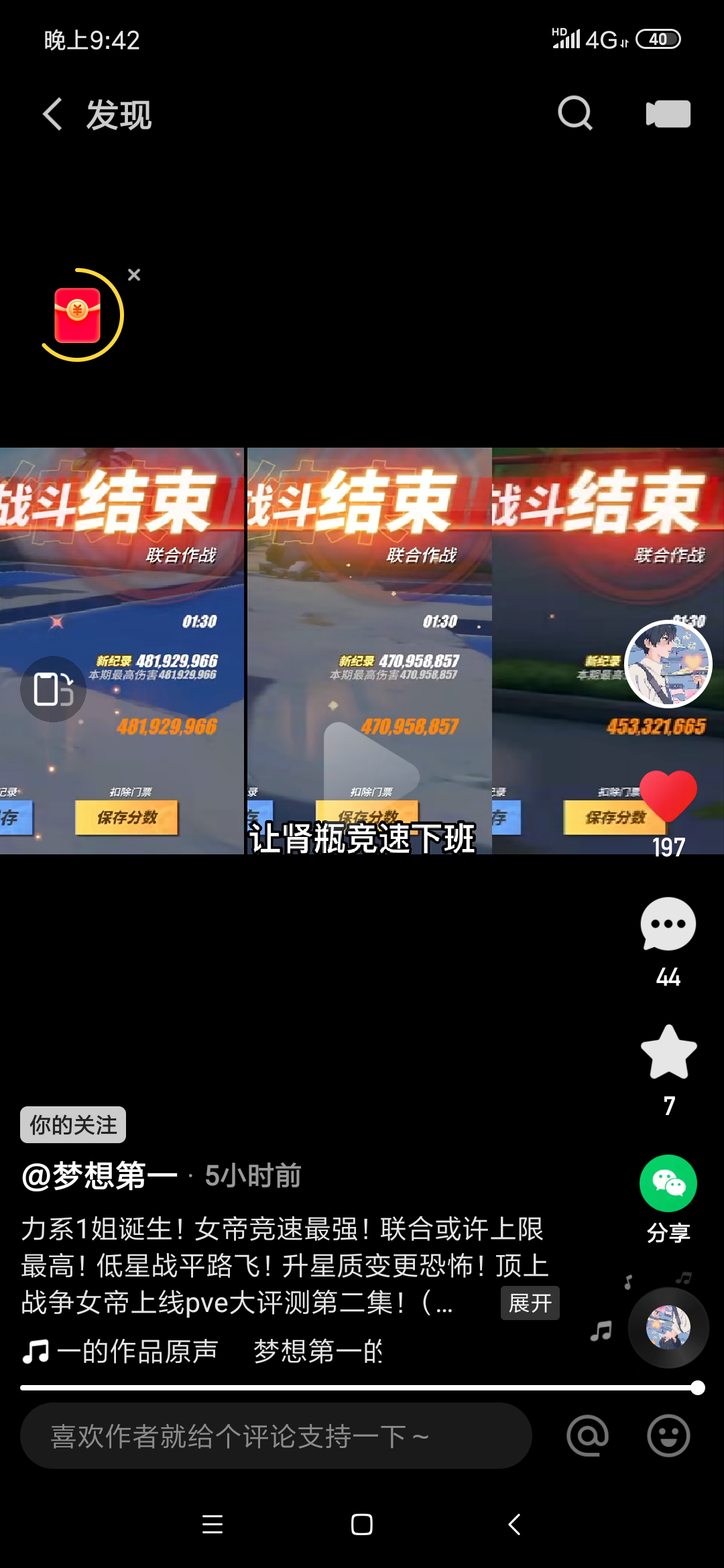 《航海王：热血航线未抽到顶上女帝的玩家必看，最新强度评测大揭秘》