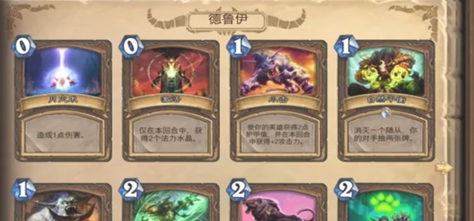 炉石传说 卡牌大全