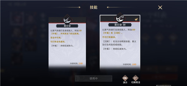 永劫无间手游最强红夜攻略