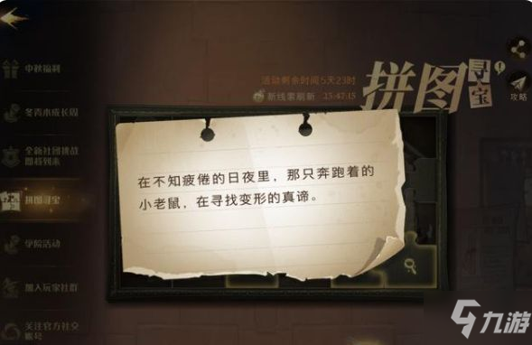 《哈利波特》特里劳妮教授开学晚宴揭秘：黑洞洞吵闹闹咕咕咕之谜