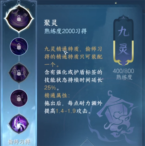 逆水寒手游 素问偷师全方位指南