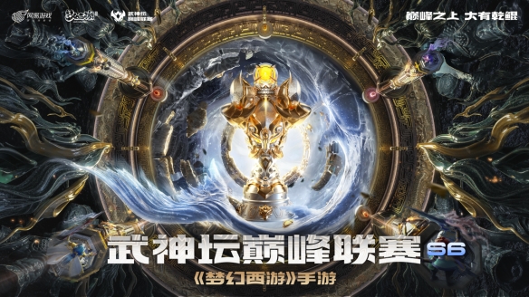 科技产业新篇章：风云际会再起