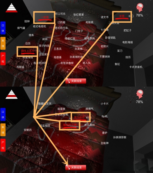 孙美琪疑案手游线索追踪：探寻仙师孙国义的神秘踪迹