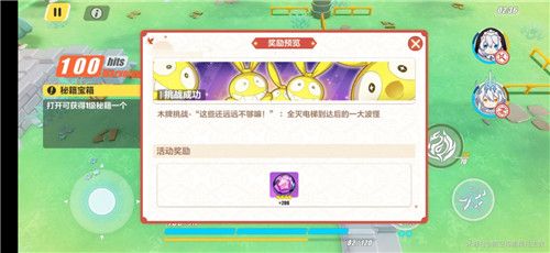 《探秘神州：崩坏3二次漂流之旅》