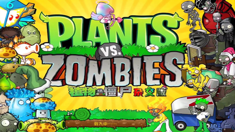 植物大战僵尸：挑战模式第37关精通攻略！