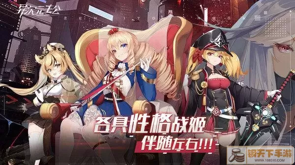 异次元主公CG:精美原画及背景解析