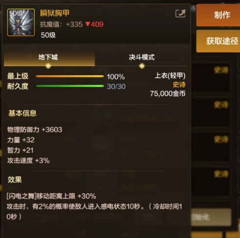 DNF手游：百万伤害瞬狱胸甲被和谐后，又一件“逆天”史诗来袭，很不起眼，基本被丢弃
