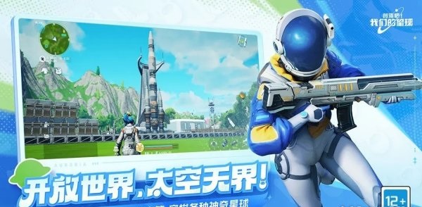 星球建筑材料快速刷取指南