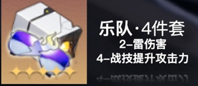 《崩坏星穹铁道》阿兰遗器攻略推荐