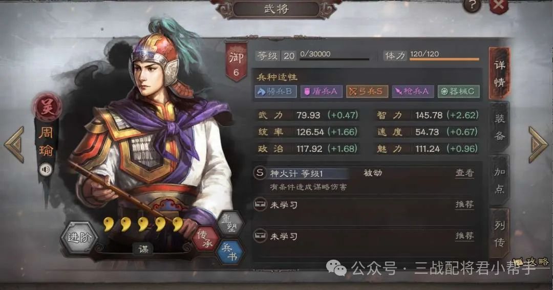 三国志战略版周瑜超T0神弓队，把把上万横幅，一天两无双!
