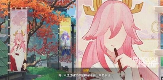 《原神》寻得彼人任务攻略大全