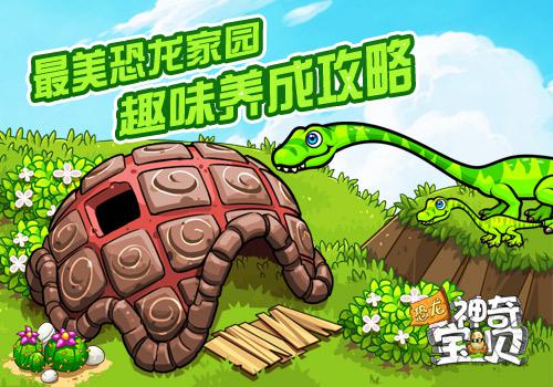 神奇宝贝破解版如何招募恐龙饲养员攻略分享