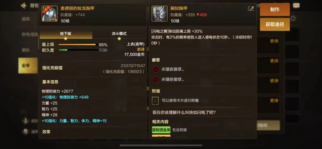 DNF手游：这两件史诗一起搭，困难罗特斯领主也轻松秒，可惜很多人早就分解