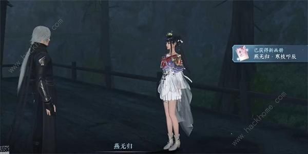 逆水寒 手游 燕无归珍藏画册 获取方法