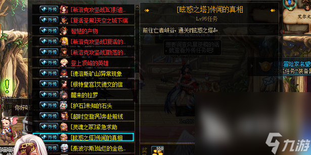 DNF：揭秘任务完成攻略，必听实用技巧