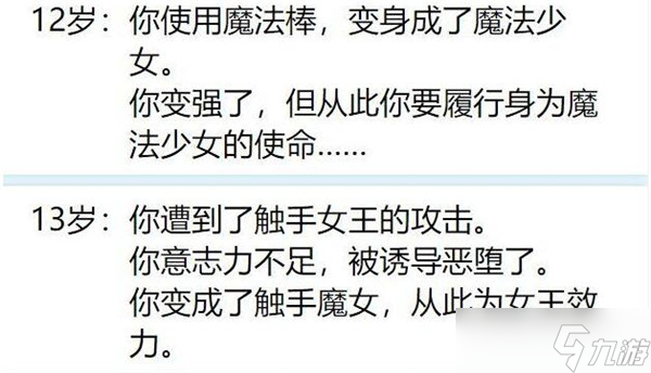 探索人生重开模拟器中的魔法棒功能与作用