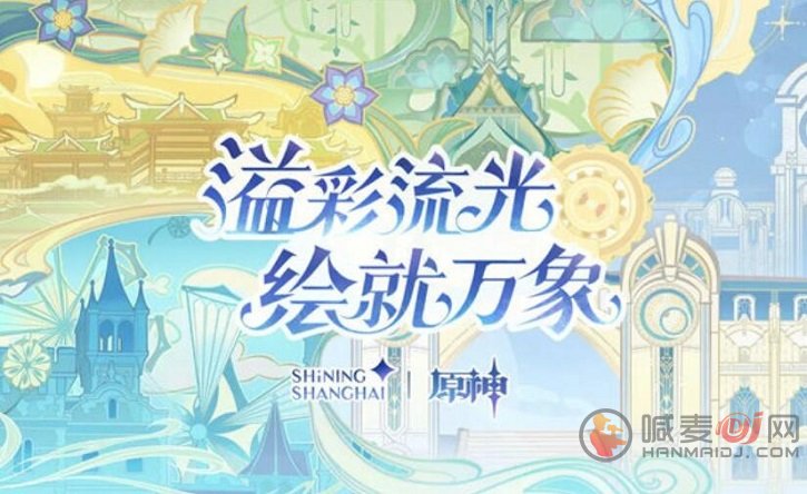 探索原神线下光影秀：观看指南及地点汇总
