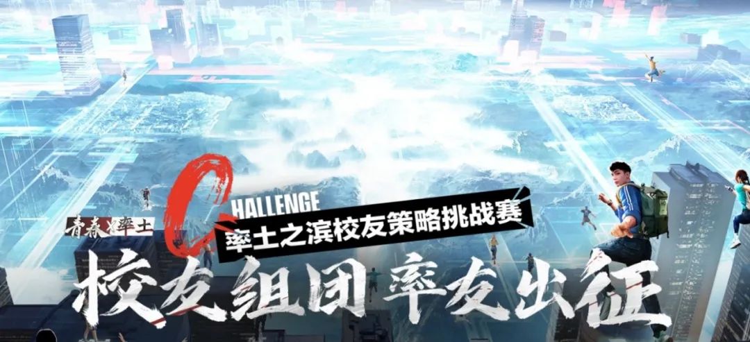 年轻人不玩SLG？这款游戏用一届校友赛彻底打破刻板印象