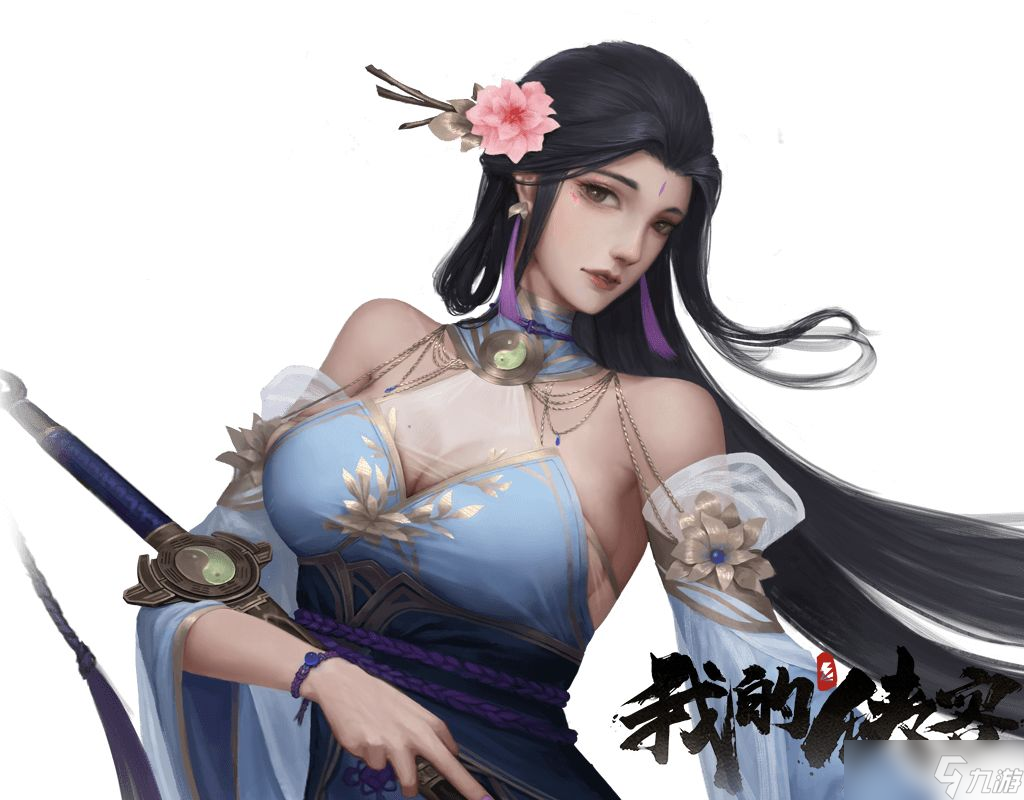 《独步江湖：顾微音侠客情缘任务攻略揭秘》