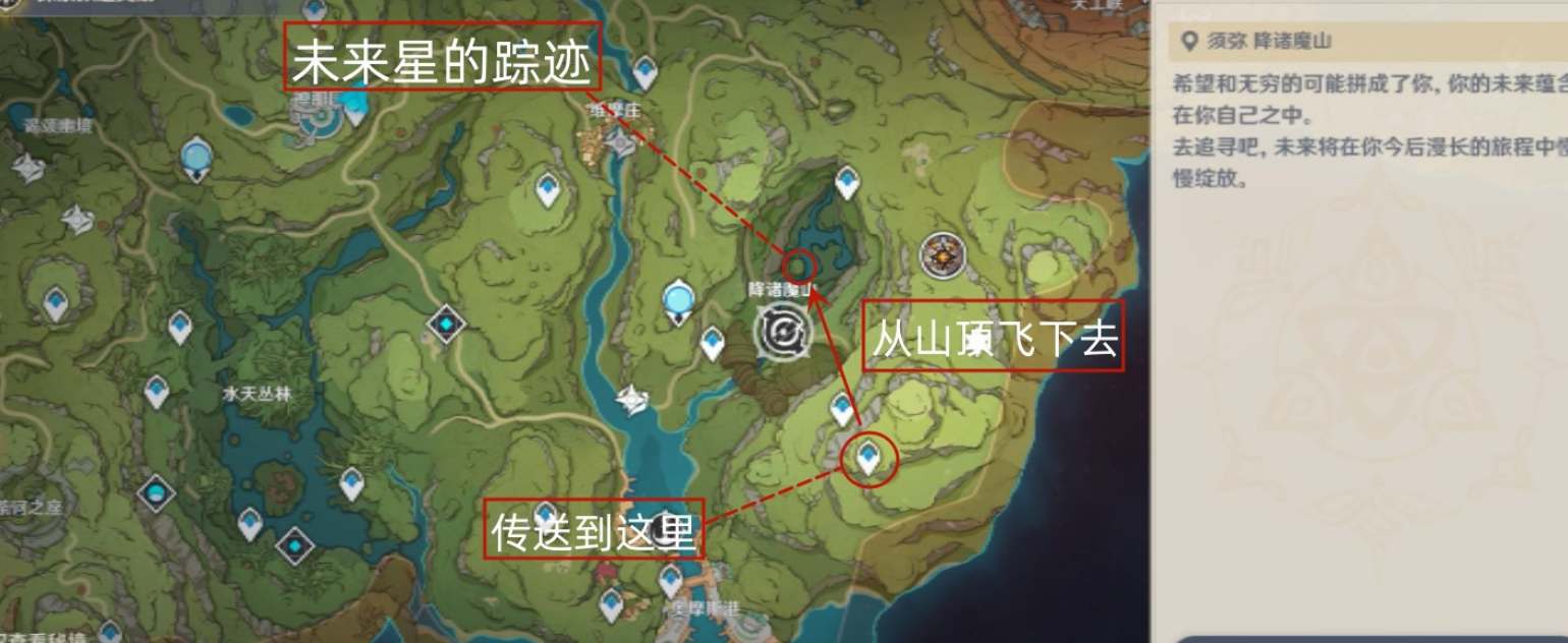 原神：探索未来星的跃动星辉任务指南