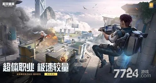 和平精英ss28赛季维护多久 ss28赛季维护时间